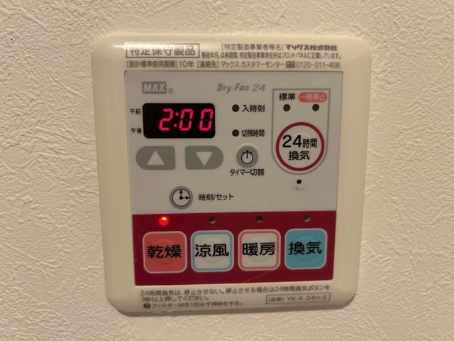 ウイング清水山のその他共用部分