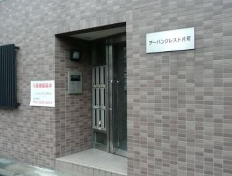 アーバンクレスト片町のエントランス|アーバンクレスト片町