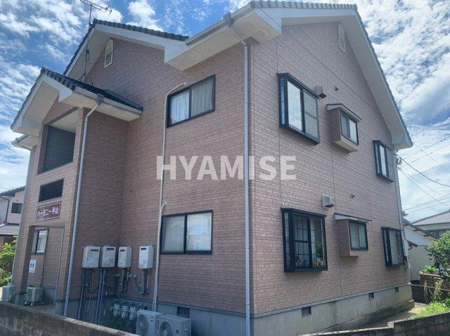 ハーモニー平山