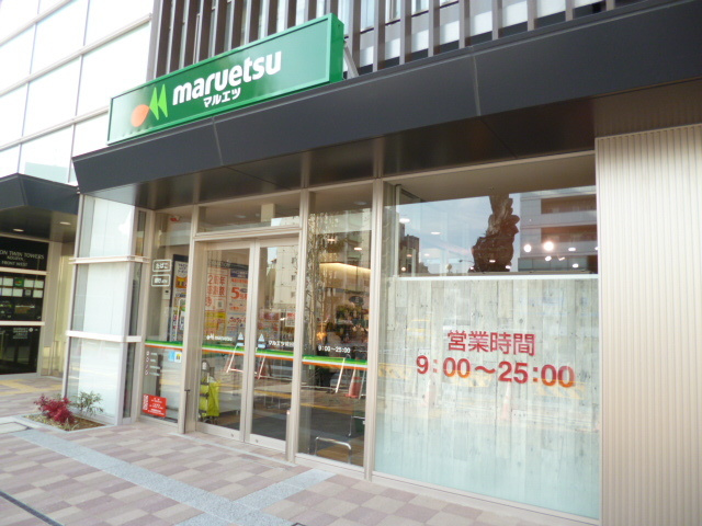 シエル南蒲田のその他|マルエツ糀谷駅前店