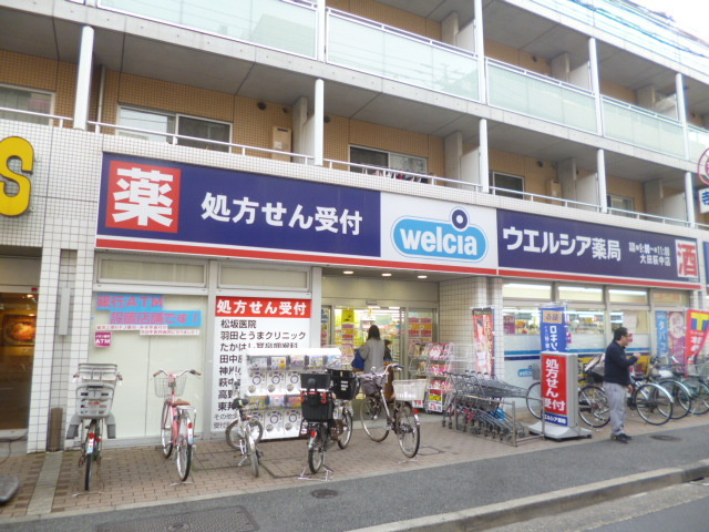 シエル南蒲田のその他|ウエルシア薬局大田萩中店