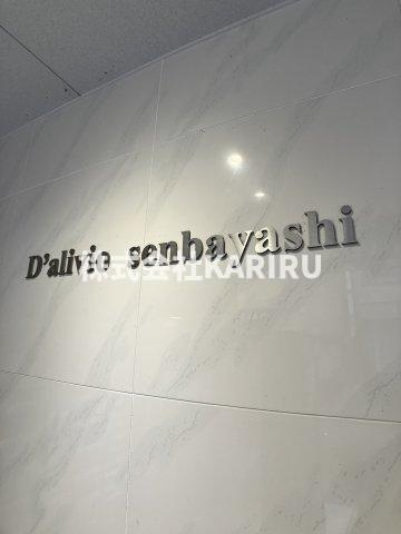 ディ・アリヴィオ　千林の設備