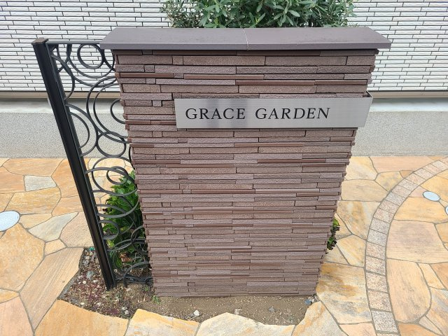 GRACE　GARDENのエントランス|★建物エントランスの画像です★