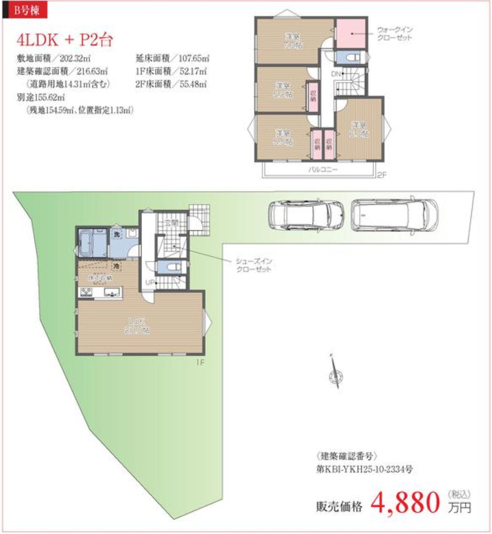 横浜市保土ヶ谷区狩場町 新築戸建て【仲介手数料無料】カースペース2台の間取り