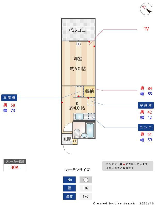 エスエヌハイツのその他|その他