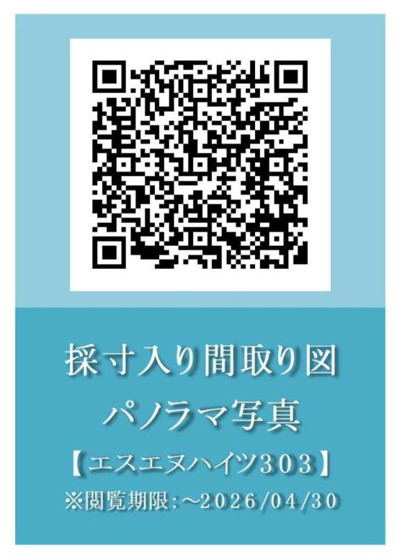 エスエヌハイツのその他|その他