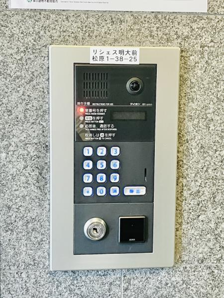 リシェス明大前のその他