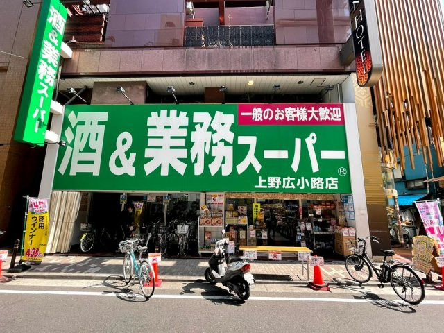 文京区湯島３丁目の賃貸マンションのその他|スーパー