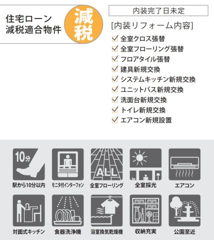 港南台パークホームズ【仲介手数料無料】