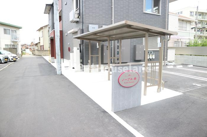 ノーブル希のその他共用部分