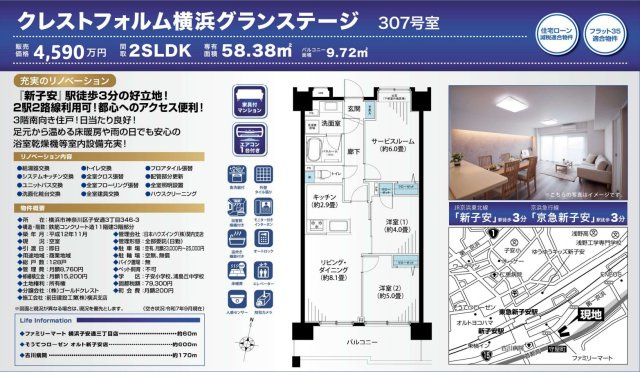 クレストフォルム横浜グランステージ【仲介手数料無料】の間取り