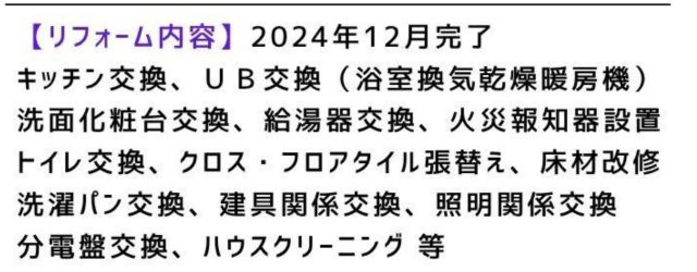 妙蓮寺コーポラス【仲介手数料無料】ペット可♪