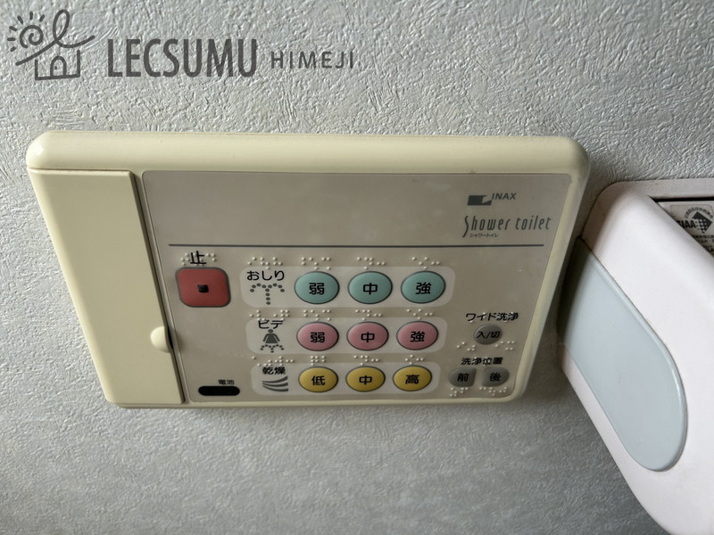 姫路市書写／中古戸建のトイレ