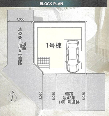 【区画図】 | 松戸市古ケ崎１丁目新築戸建【北部小学校：9分】 | 区画配置図