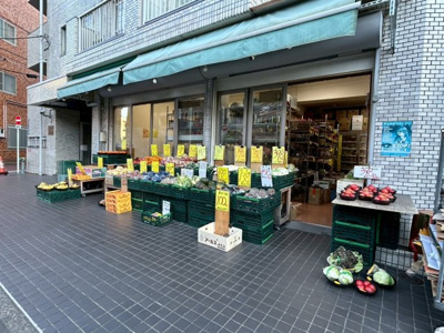 【その他】 | クレッセント新宿柏木 | 近くの八百屋さんです♪