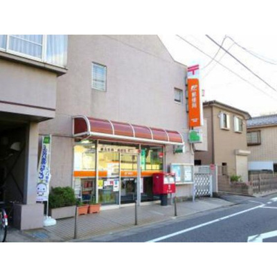 【周辺】 | ハイツ・セシボン | 郵便局「練馬田柄二郵便局まで782ｍ」