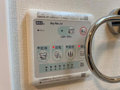 【設備】 | メゾン・ココ岩波 | 涼風暖房換気乾燥