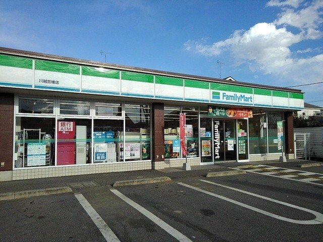川越市アパートの周辺|ファミリーマートまで700m