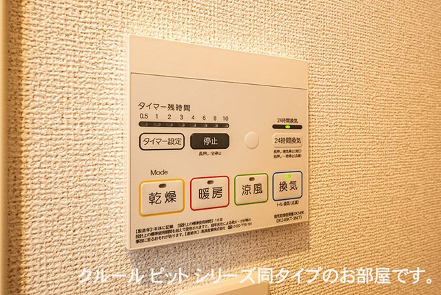 川越市アパートの設備