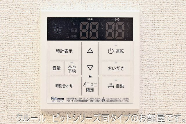 川越市アパートの設備