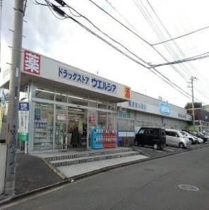 川越市アパートの周辺|ウエルシアまで500m