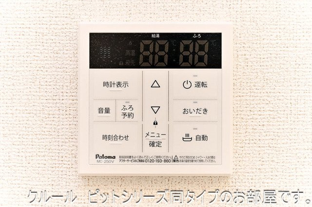 川越市アパートの設備