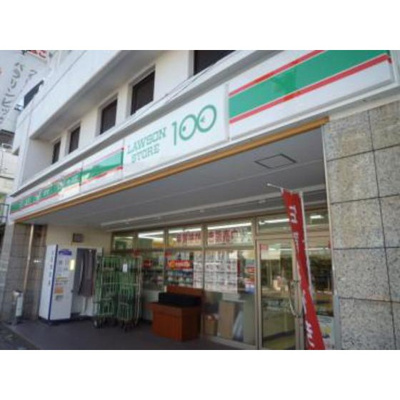 【周辺】 | いずみマンションⅡ | コンビニ「ローソンストア100まで6ｍ」ローソンストア100