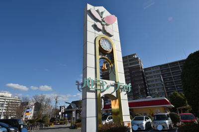 パピヨンプラザ 徒歩7分。ショッピングセンター 550m