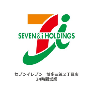 セブンイレブン博多三筑２丁目店 24時間営業 240m