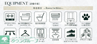 専有部設備仕様 ライティングレールやスポットライトありでデザイン性◎