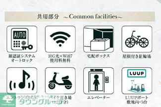 間接照明デザインのエレベーターやLUUP ポート(5 台)有