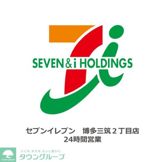 セブンイレブン博多三筑２丁目店 24時間営業 240m