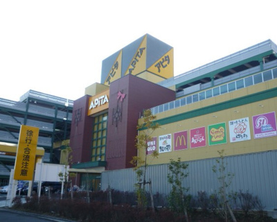 アピタ長津田店まで400ｍ