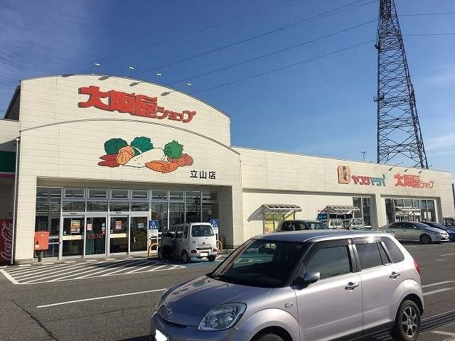 ヴィラ・アンジェＢの周辺|大阪屋ショップ立山店まで700m