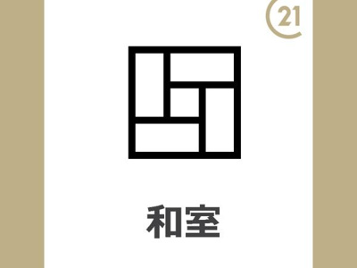 【居間・リビング】 | グランドランド