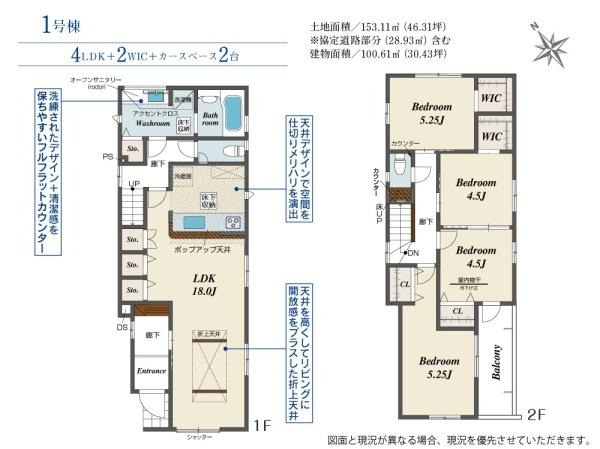 【間取り】 | 家計に優しいオール電化物件