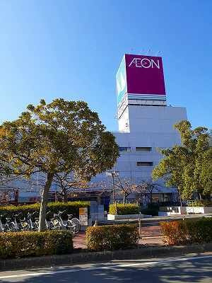 アビタシオン　グランデの周辺|イオンまで1500m