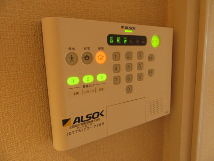 アン・ファミーユのセキュリティ