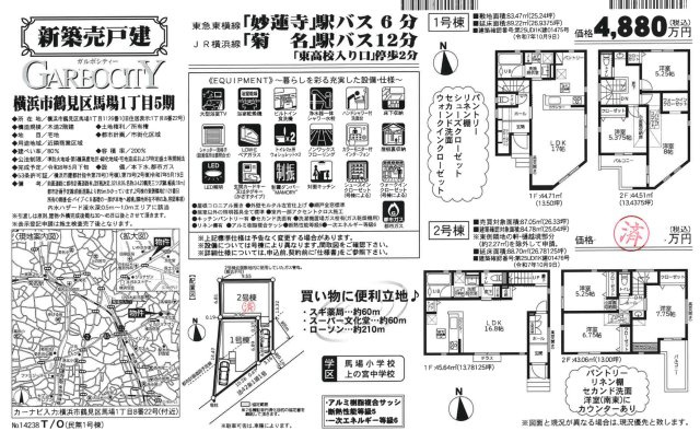 ★仲介手数料無料★横浜市鶴見区馬場1丁目　新築戸建|仲介手数料無料！お問合せ下さい/080-7058-7312 