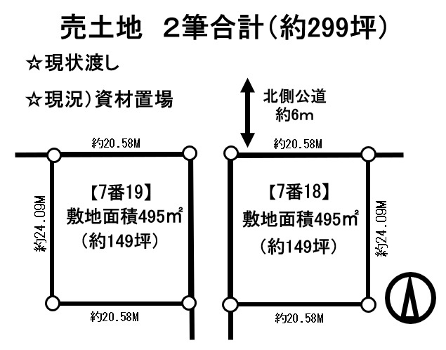売土地　帯広市西25条南4丁目の土地図