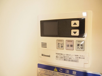 【その他】 | レオネクストサンシャイン岩室 | 設備