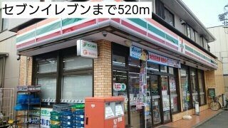 シルフィードⅡの周辺|セブンイレブンまで520m