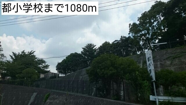 シルフィードⅡの周辺|都小学校まで1080m