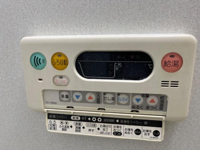 ハピネス　本郷の浴室|給湯器リモコン（浴室）