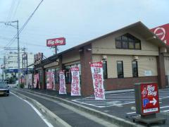 ハピネス　本郷の周辺|ビッグボーイ愛知江南店まで761ｍ