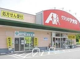 【周辺】 | サニーメゾン | クスリのアキキ本庄けや木店まで1200m