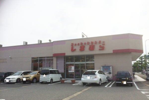 メゾン　ドゥ　コルーテの周辺|しまむら鯖江店まで750m