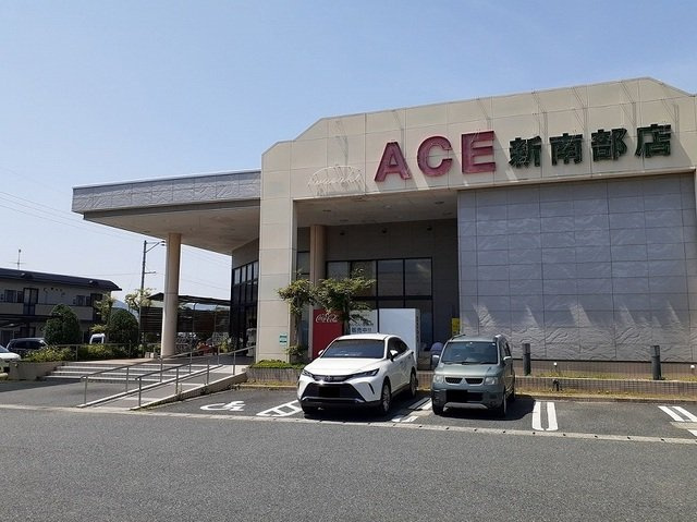 Ｋｕｒａ・保田窪本町の周辺|エース新南部店まで750m