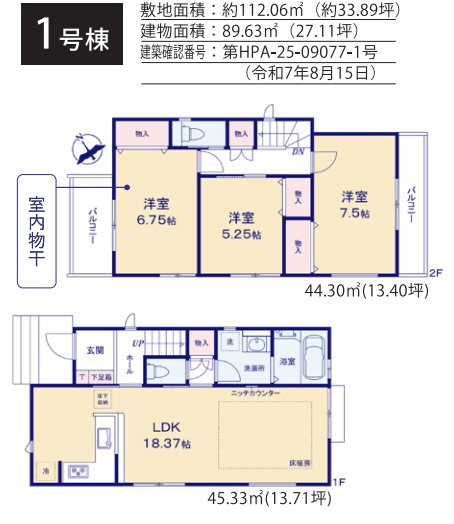 鵠沼海岸７丁目新築戸建　全３棟の画像