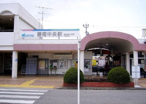 フィオリーレＡの周辺|名鉄　碧南中央駅まで2187m